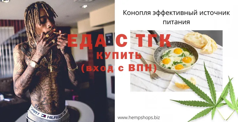 Еда ТГК марихуана  где купить наркоту  Верея 