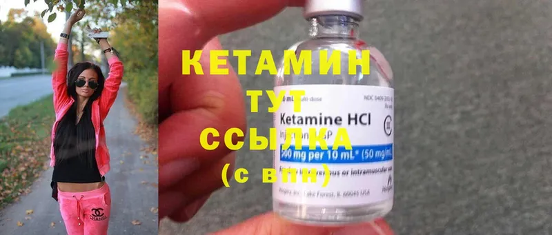 ссылка на мегу маркетплейс  Верея  КЕТАМИН ketamine 