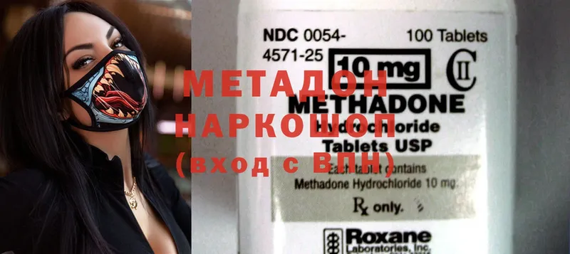 Метадон methadone Верея