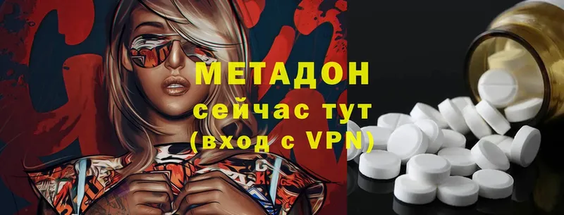 МЕТАДОН VHQ  хочу наркоту  Верея 