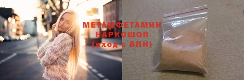 Метамфетамин Methamphetamine Верея